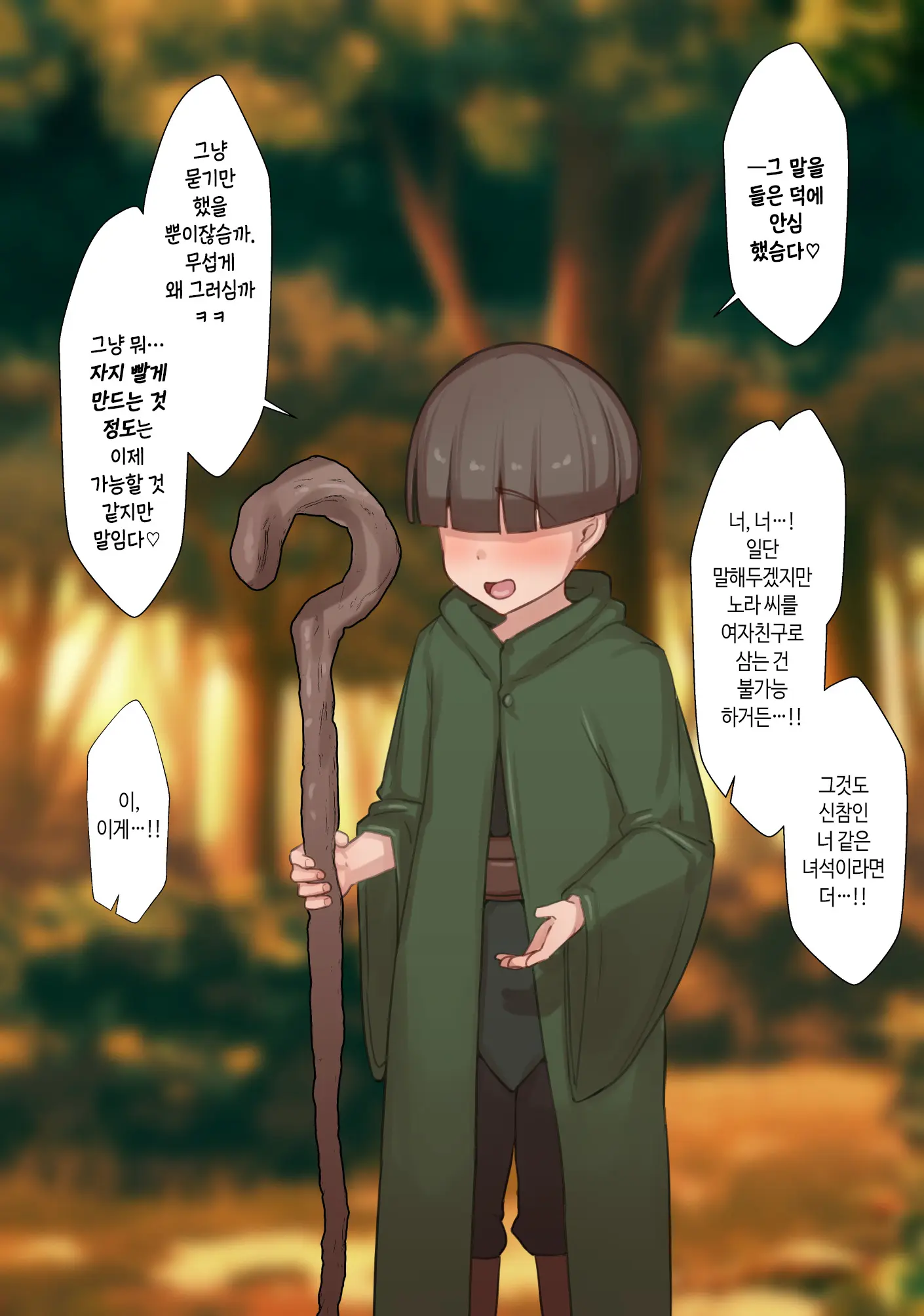 Netorare Boukensha ~Nora-San Wa Aitsu No Seiyoku Ni Kizukanai~ | 네토라레 모험가 ~노라 씨는 그 녀석의 성욕을 눈치채지 못한다~